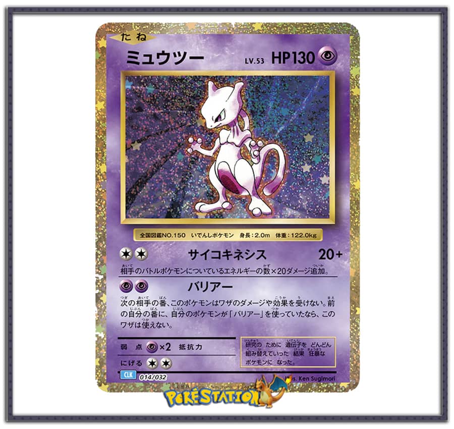 Classic Box JPN - Mewtwo CLK 014/032 – PokeStation