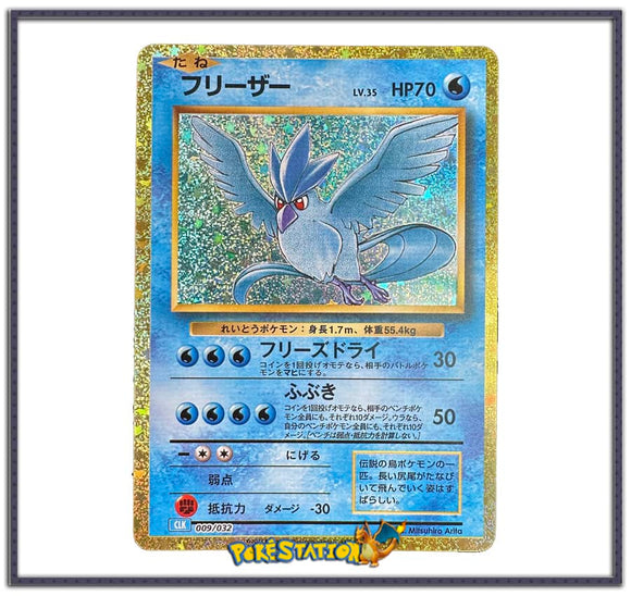 artikodin pokemon card Classic Box JPN