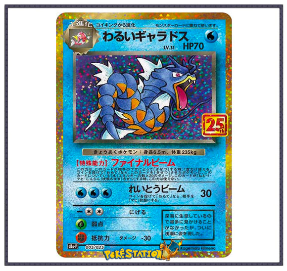 Carte Pokémon Léviator Obscur 25th - Japonaise Célébrations
