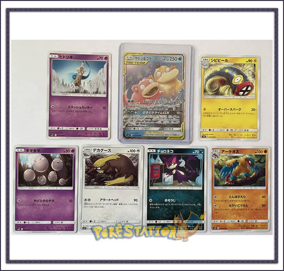 Miracle Twins - Lot de 20 cartes Pokémon Jap (sm11) - x1 GX incluse (10)
