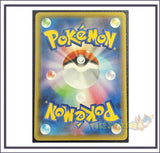 Carte Pokémon Noctali V 100/184 - S8B - Neuve - JP